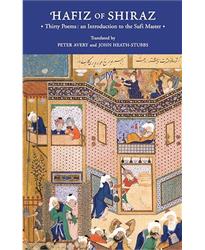 Hafiz of Shiraz: Thirty Poems: An Introduction to the Sufi Master