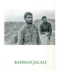 Bahman Jalali